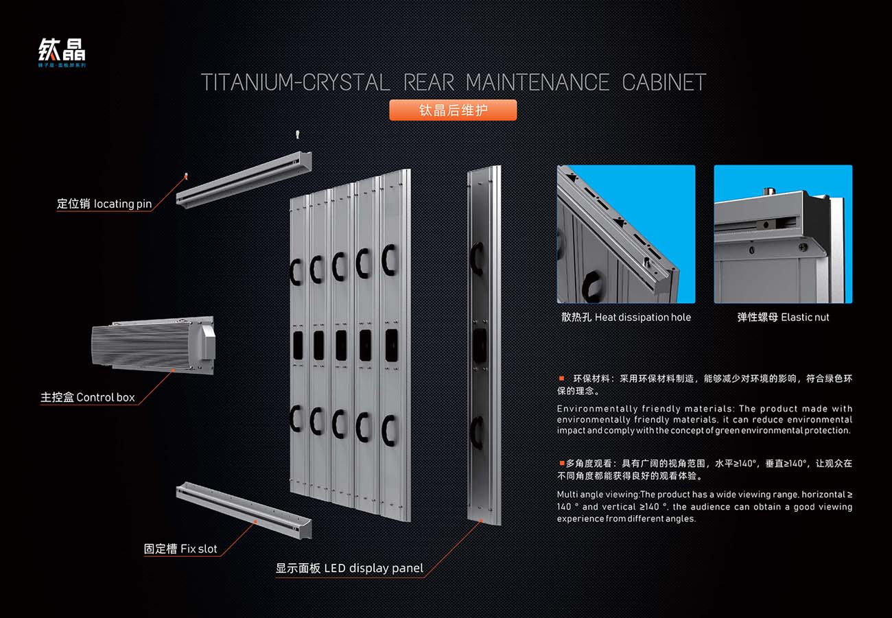 Rear maintenance-Titanium Crystal